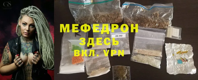 МЕФ mephedrone  Черногорск 