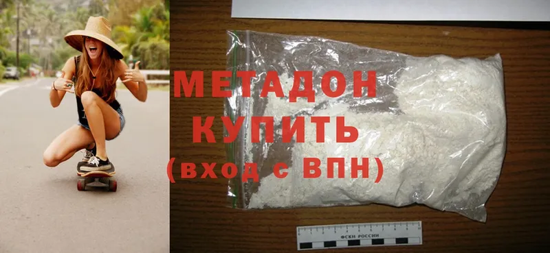 МЕТАДОН methadone  Черногорск 